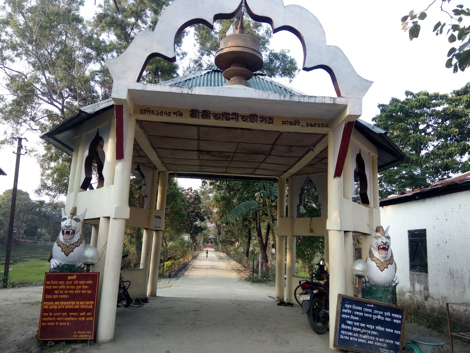 Auniati Satra photo 3