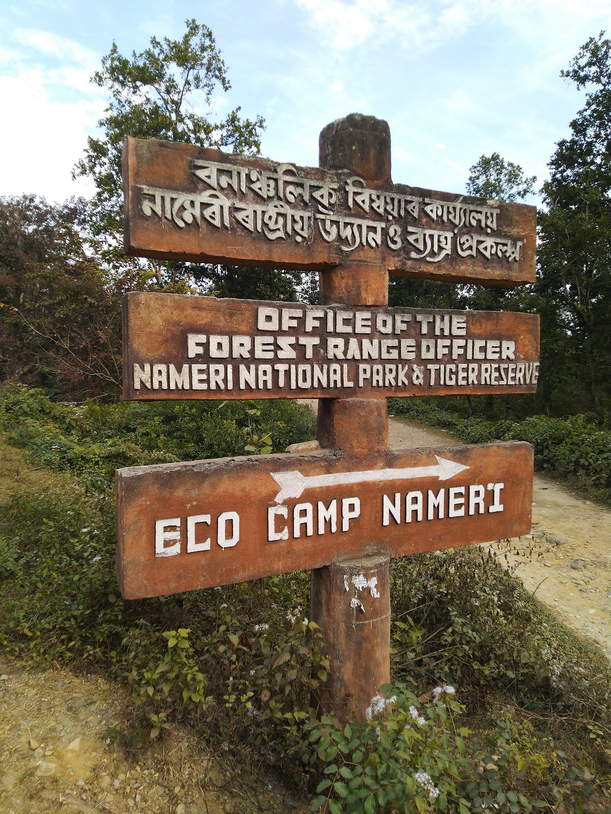 Nameri National Park And Forest Reserve