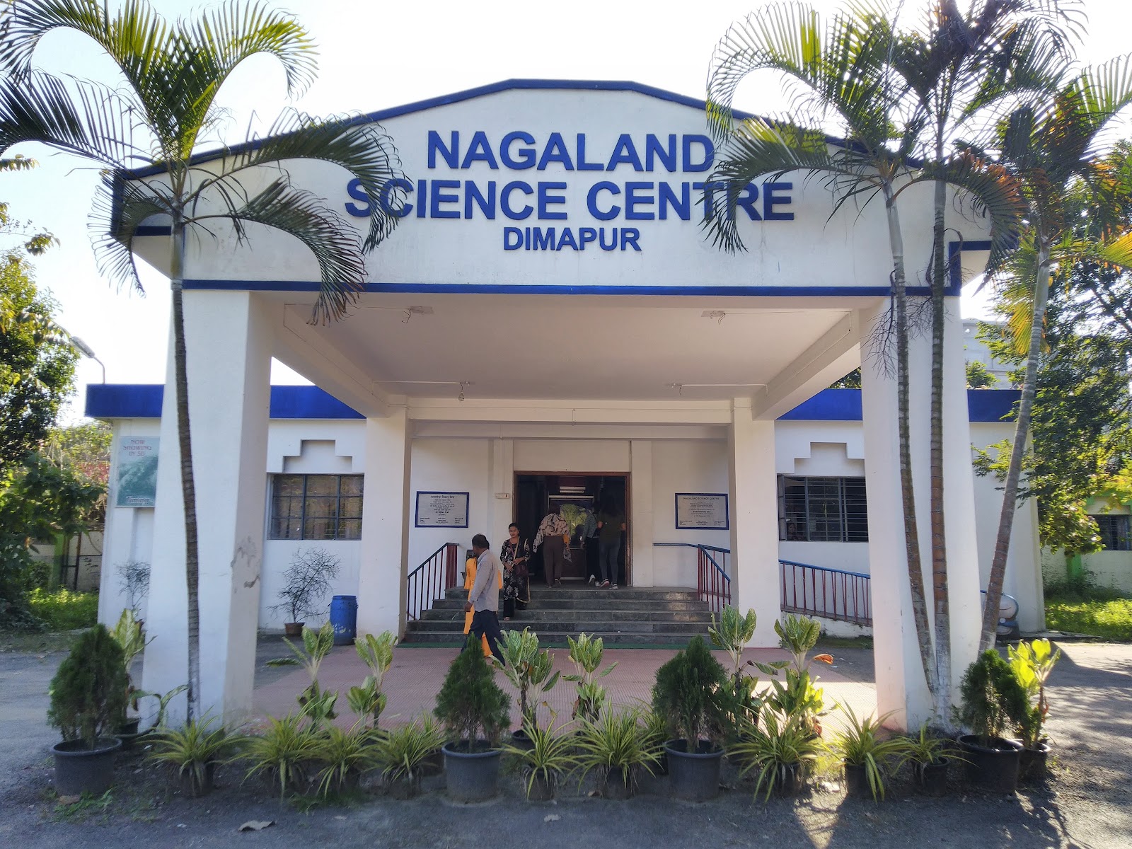 Nagaland Science Centre photo 2