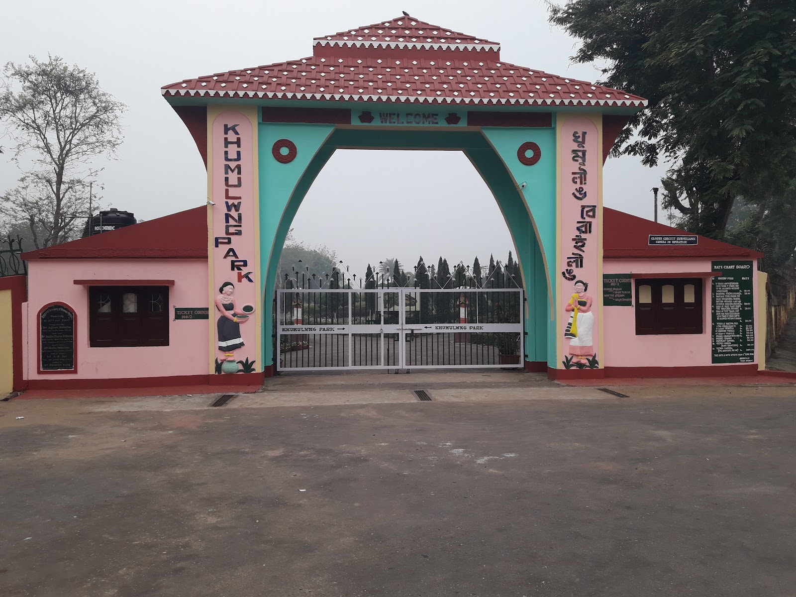 KHUMULWNG PARK. photo 2