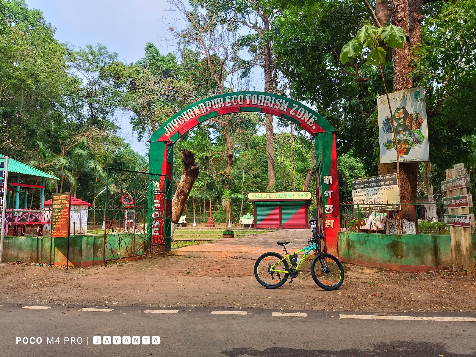 Trishna Wild Life Sanctuary